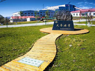 山南天华矿业集团